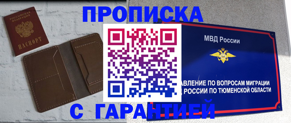 временная регистрация купить в Нижней Туре