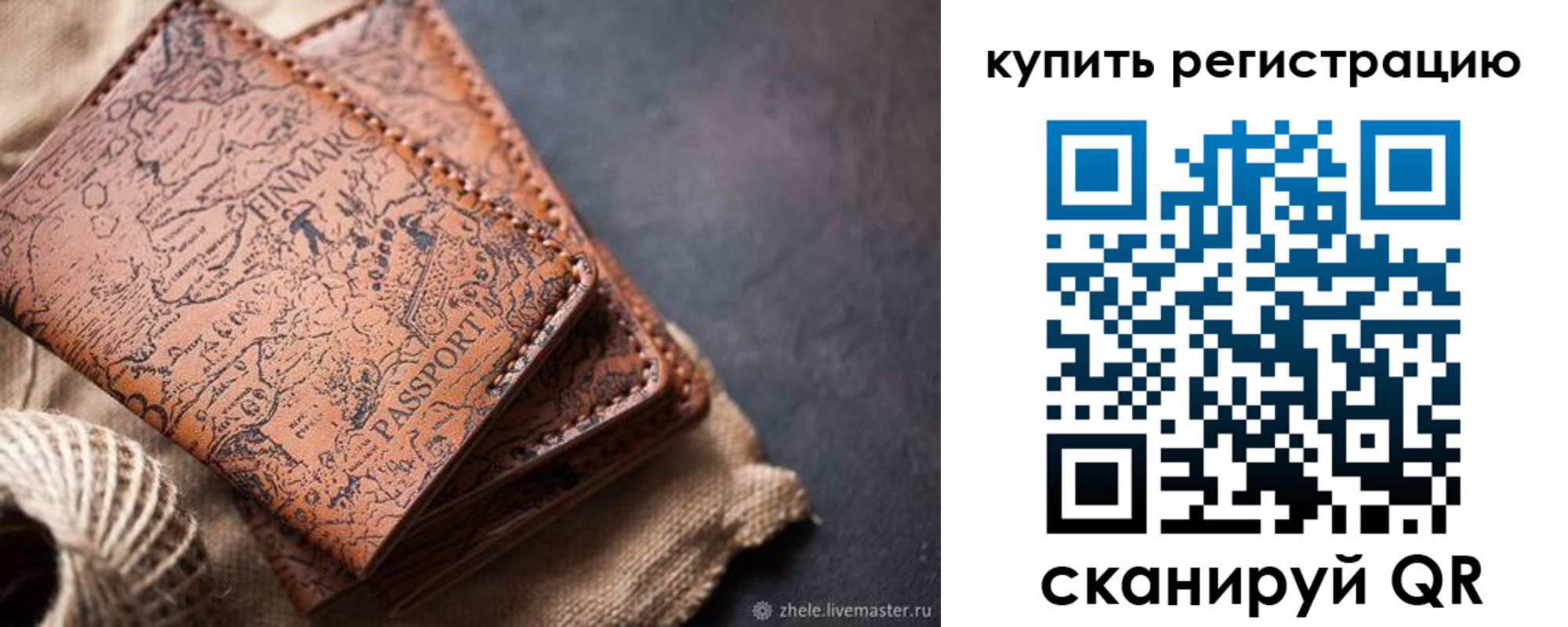 прописка ребенка в Нижней Туре