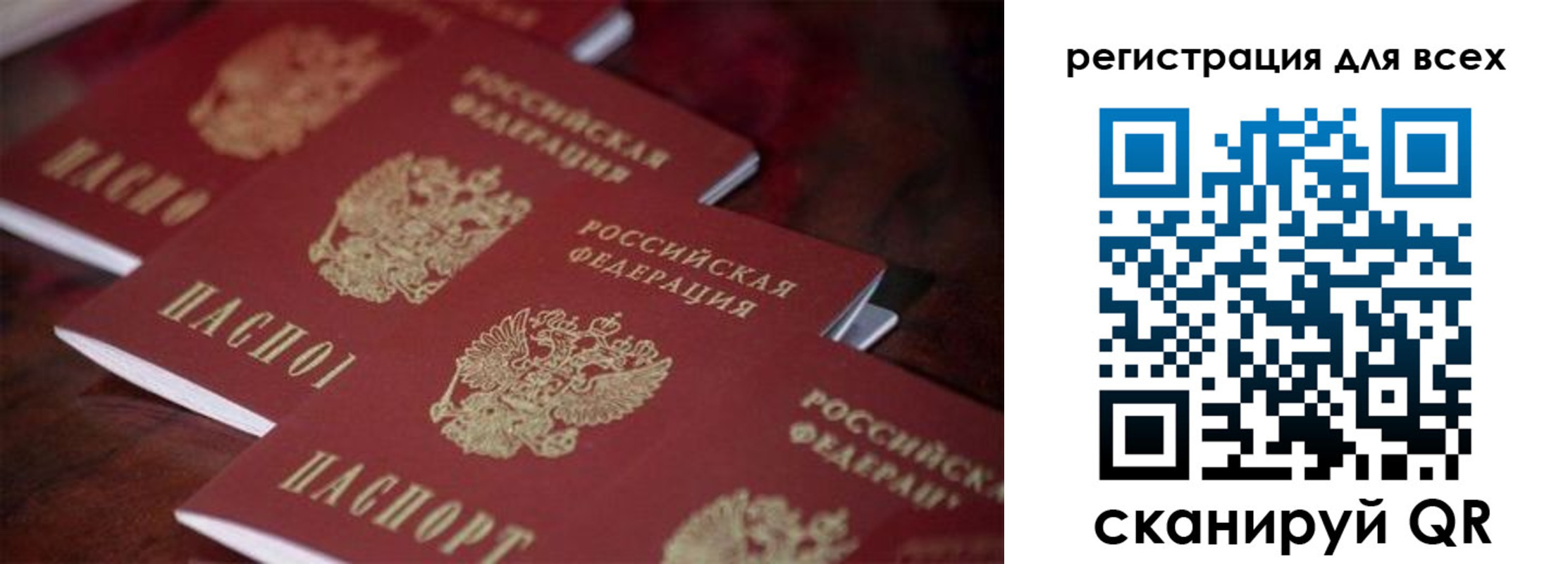 временная регистрация для всех в Нижней Туре