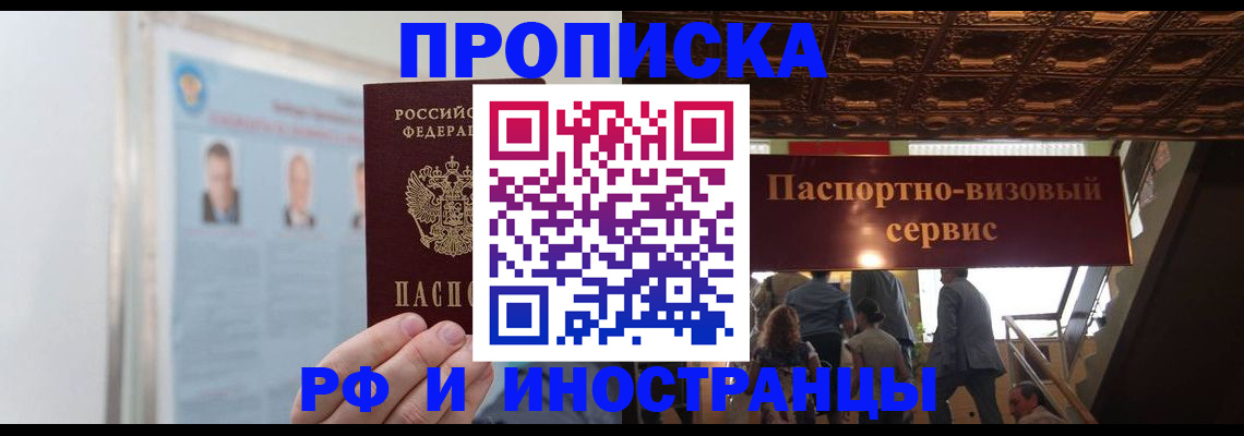 временная регистрация в Нижней Туре