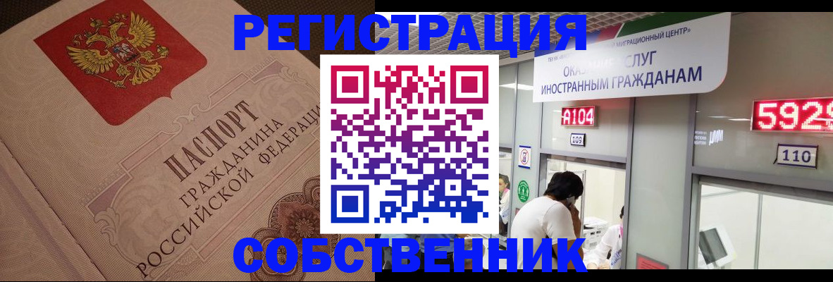 временная регистрация для школы в Нижней Туре